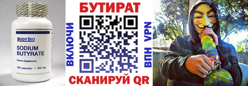 Бутират 1.4BDO  Руза 
