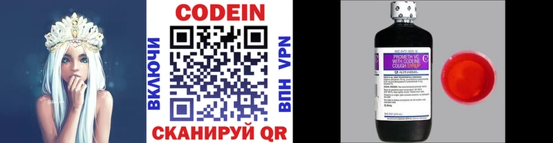 Кодеин напиток Lean (лин)  Руза 
