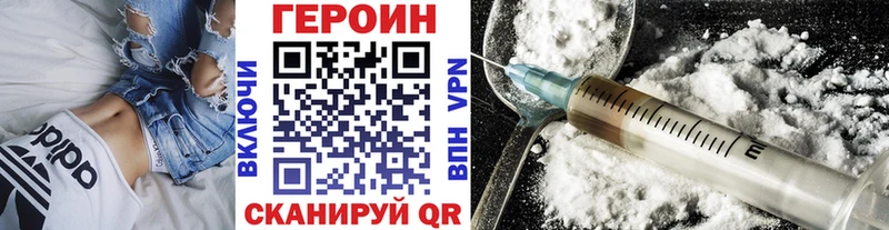 ГЕРОИН белый  Руза 