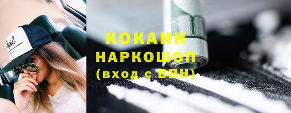 кокаин премиум Абаза